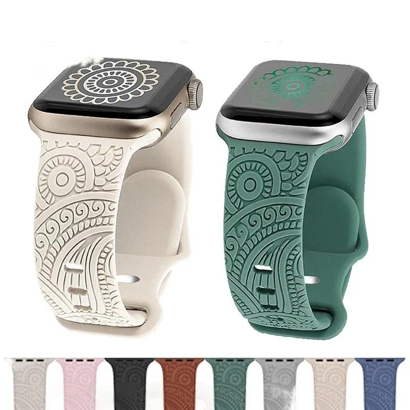 Apple Watch Patterned Strap