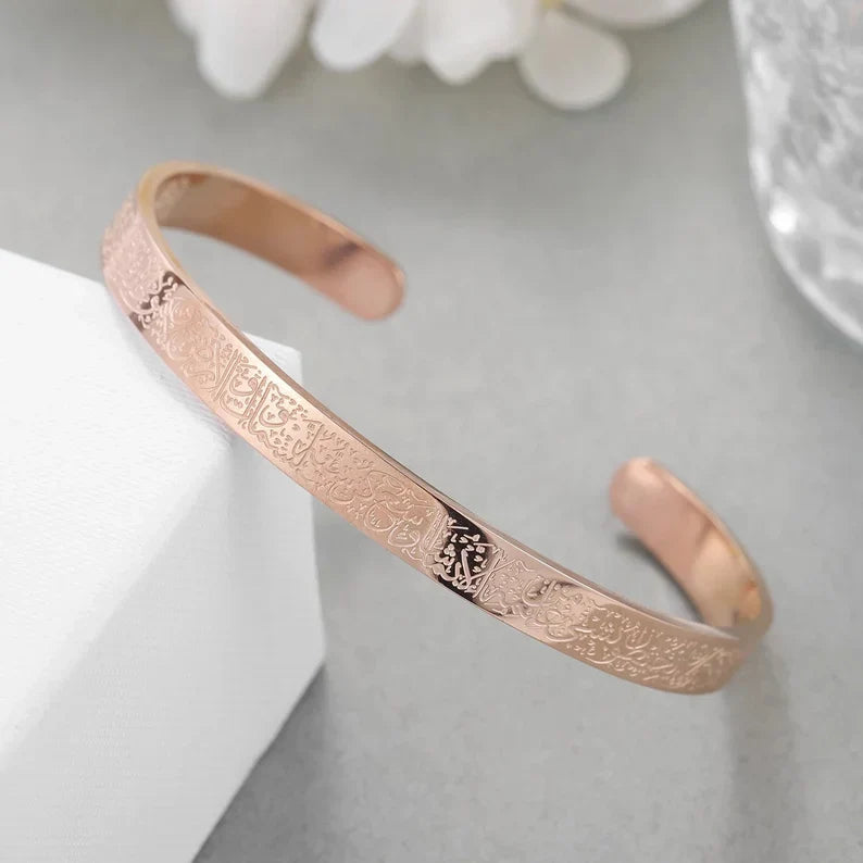 Ayat Al Kursi Bracelet Quran Verse